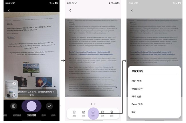 即圈即搜S26新增功能介紹