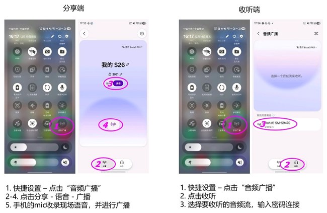 音頻廣播功能升級(jí)，支持語音實(shí)時(shí)分享