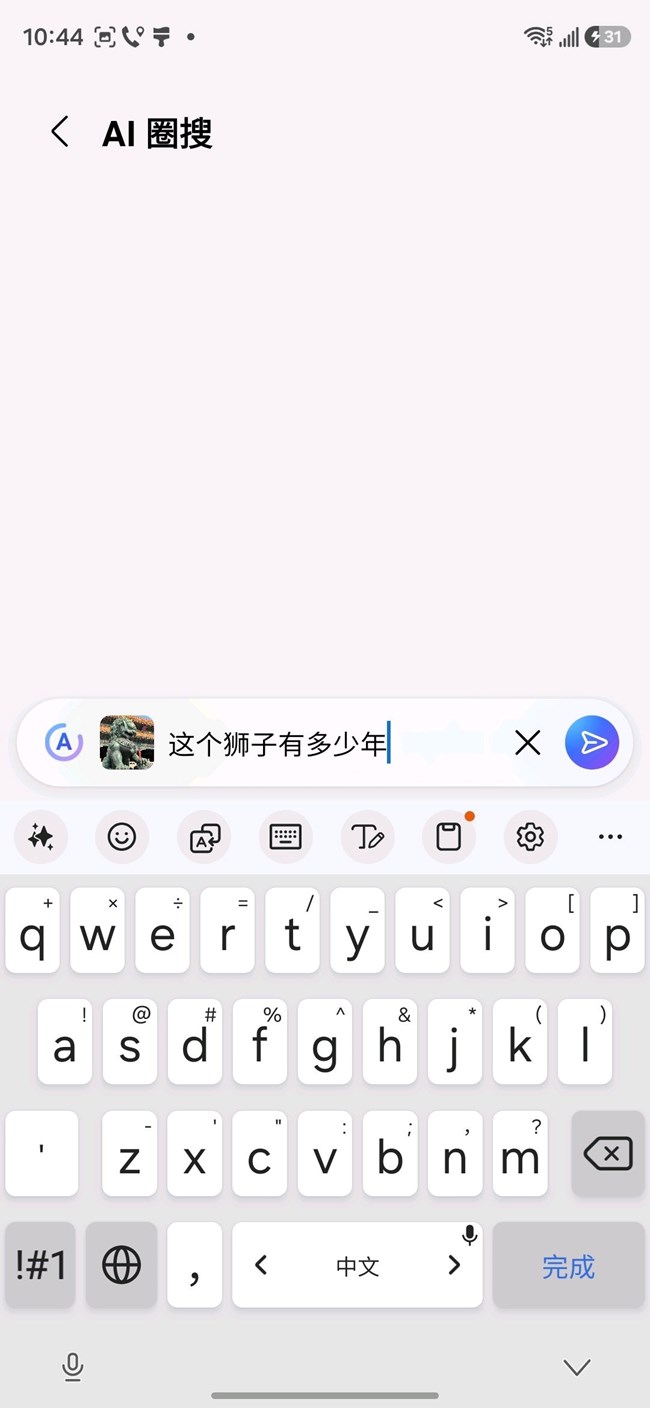 即圈即搜S26新增功能介紹