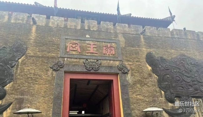 【一人行漫游錄】游橫店