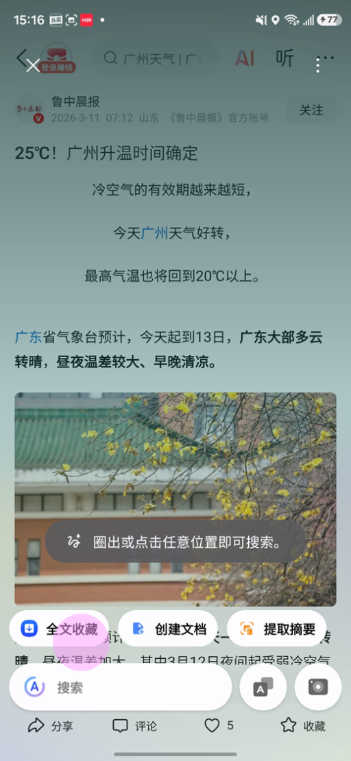 智能拖放&智能收藏 S26新增功能介紹