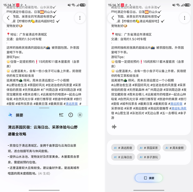 智能拖放&智能收藏 S26新增功能介紹