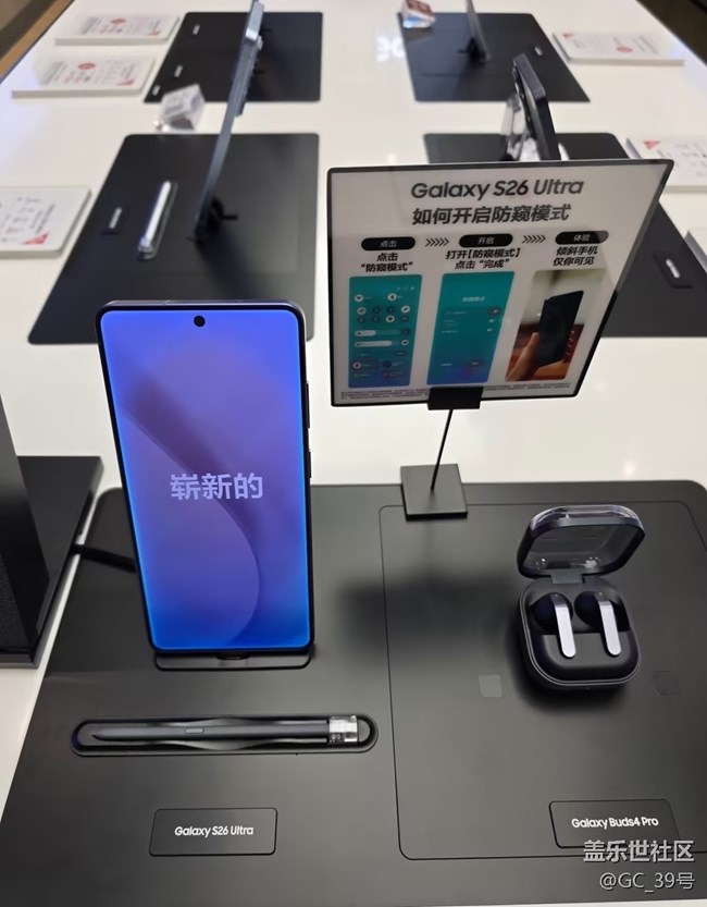 【三星S26系列曬單】相約s26