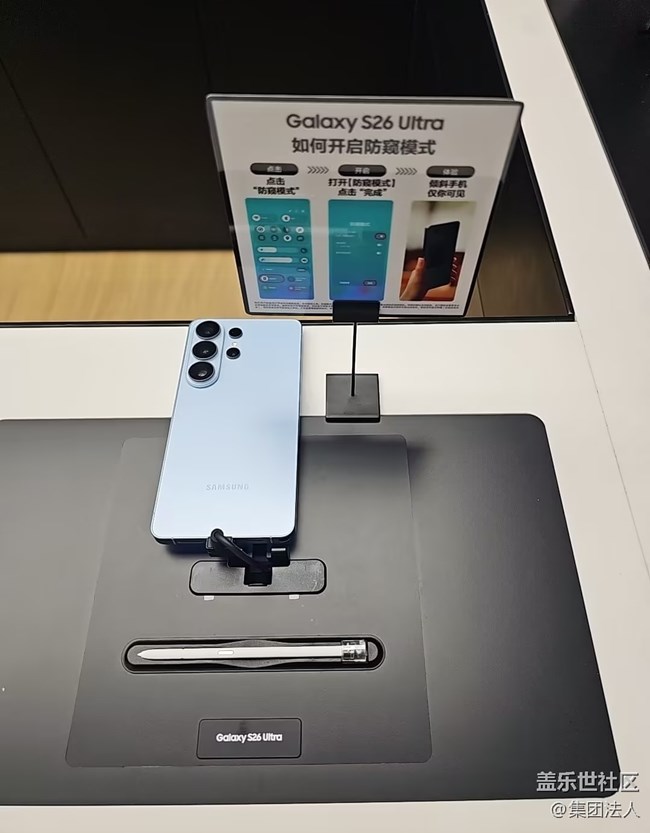 【三星S26系列曬單】體驗(yàn)一下