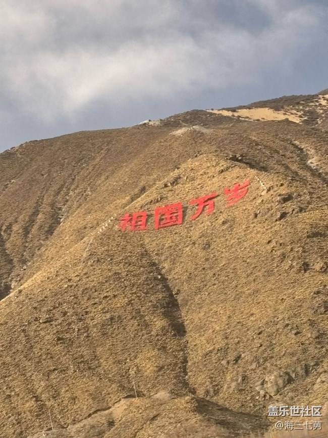 【一人行漫游錄】西藏之旅