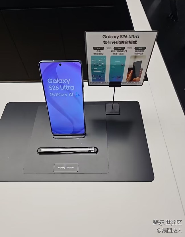 【三星S26系列曬單】體驗(yàn)一下