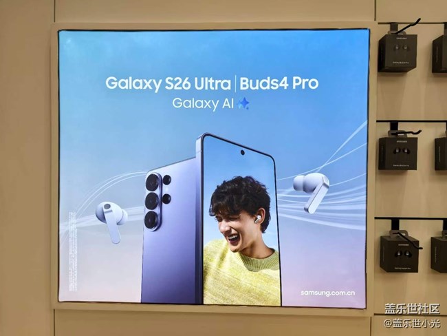 沈陽星部落Galaxy S26系列品鑒會活動回顧 沈陽星部落Galaxy S26系列品鑒會活動回顧