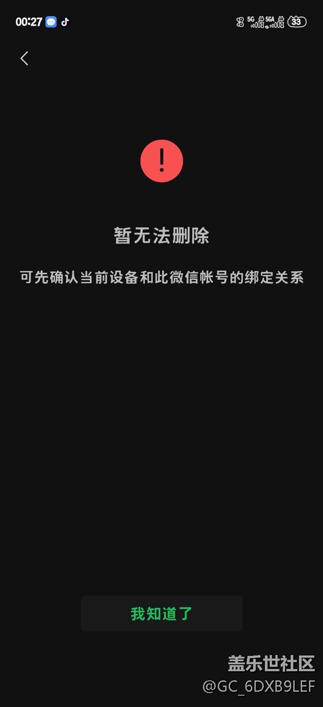 微信步數(shù)同步插件