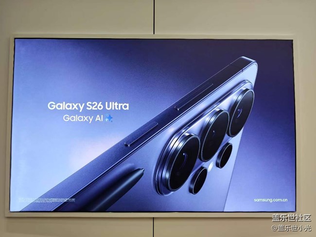 沈陽星部落Galaxy S26系列品鑒會活動回顧 沈陽星部落Galaxy S26系列品鑒會活動回顧