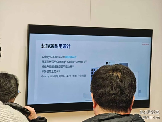 沈陽星部落Galaxy S26系列品鑒會活動回顧 沈陽星部落Galaxy S26系列品鑒會活動回顧