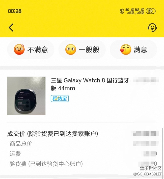 微信步數(shù)同步插件