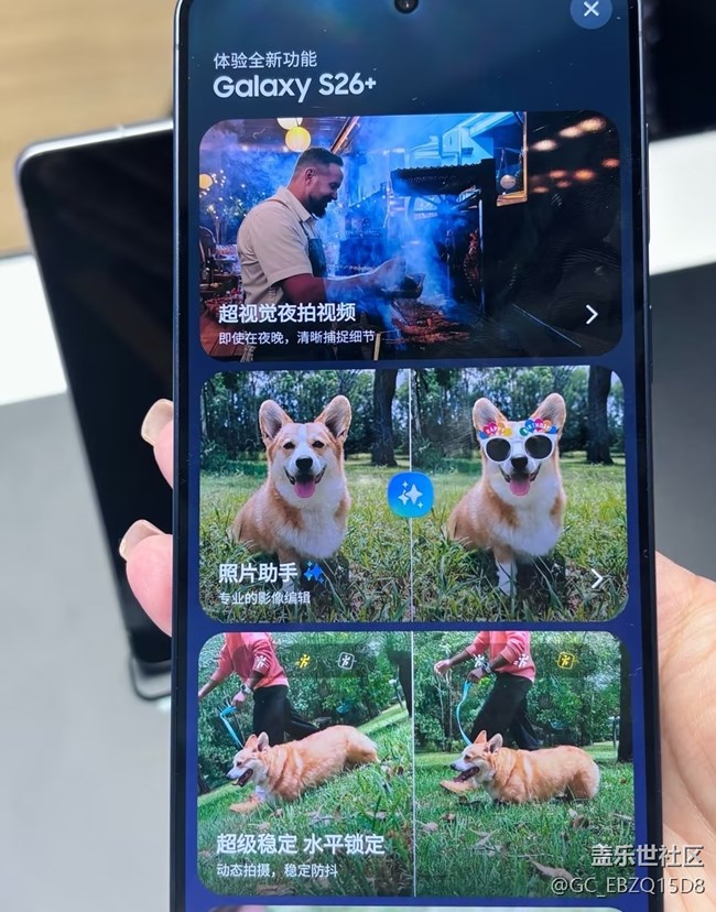 【三星S26系列曬單】體驗(yàn)店體驗(yàn)