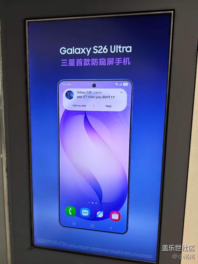 旗艦新品到來，Galaxy S26系列品鑒