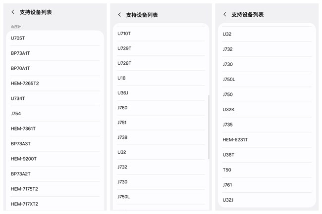 血壓輕松測量，數(shù)據(jù)一站式管理 健康服務(wù)支持連接更多歐姆龍血壓計