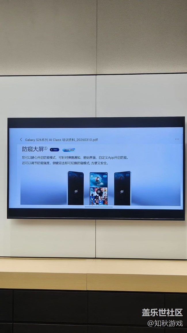 【回顧貼】三星GalaxyS26系列品鑒及拍攝活動