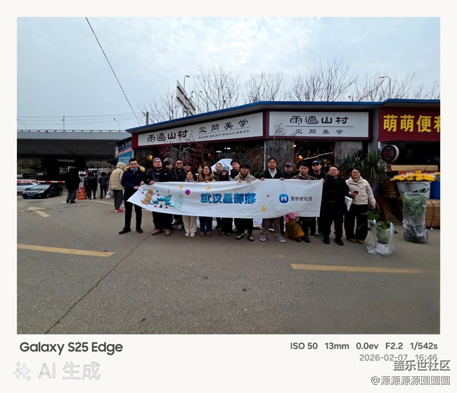 【花鳥AI伴】武漢星部落活動總結(jié)貼