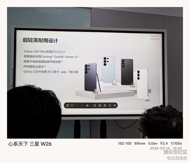 【S26系列韓國文化院之旅】S26 ultra魅力無限