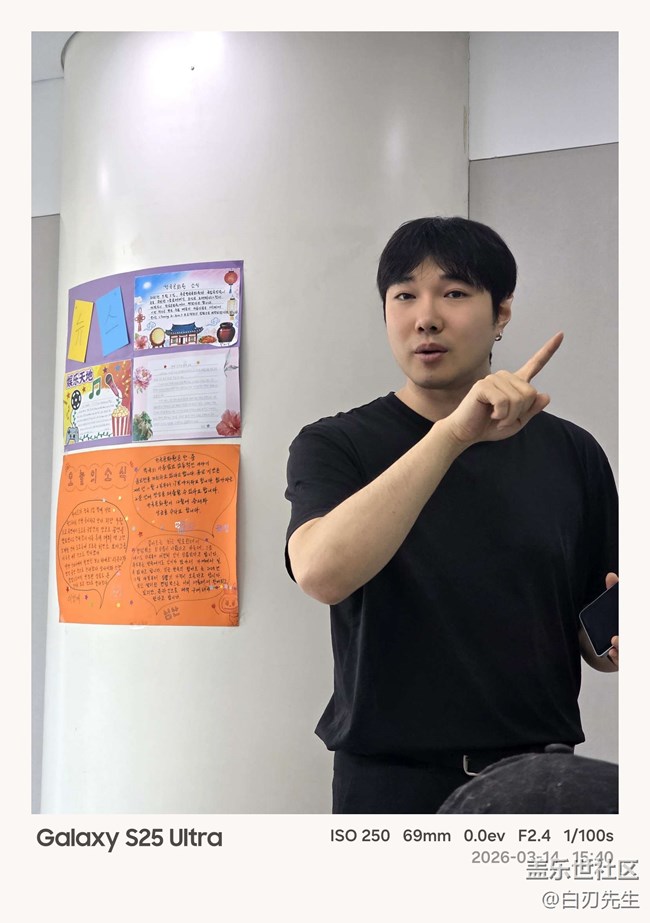 【S26系列韓國文化院之旅】S26 ultra魅力無限