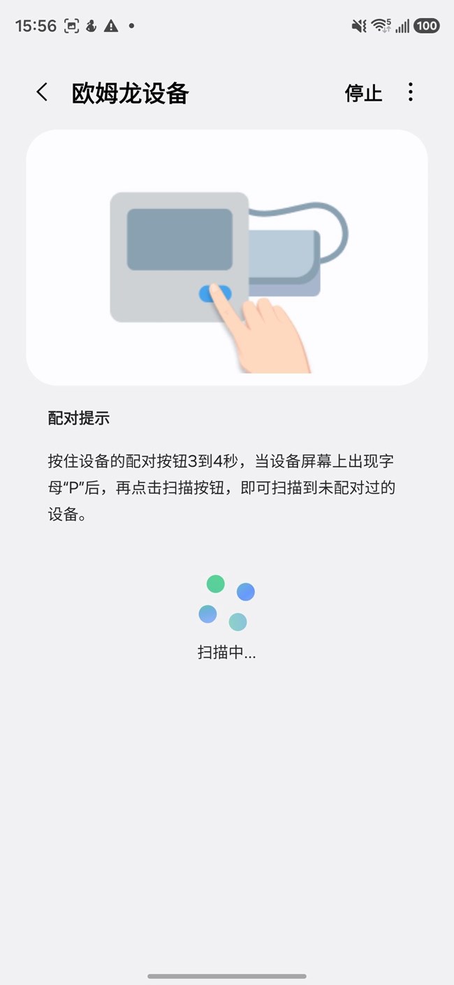血壓輕松測量，數(shù)據(jù)一站式管理 健康服務(wù)支持連接更多歐姆龍血壓計