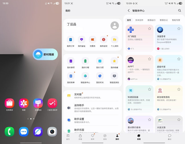 訊飛曉醫(yī)智能體  AI私人醫(yī)生，懂醫(yī)更懂你