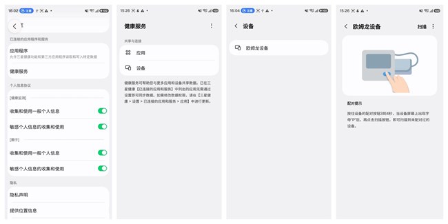 血壓輕松測量，數(shù)據(jù)一站式管理 健康服務(wù)支持連接更多歐姆龍血壓計