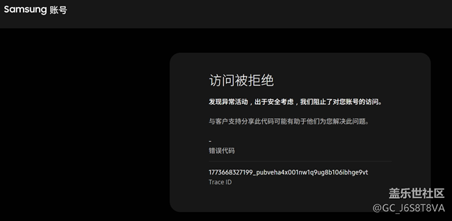 賬號無法登錄,提示發(fā)現(xiàn)異常活動,聯(lián)系客服讓到蓋樂世社區(qū)發(fā)帖