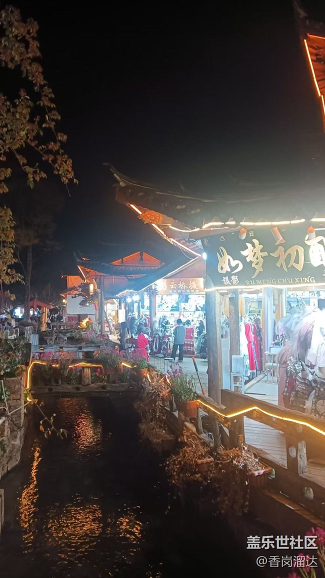 【一人行漫游錄】麗江古城