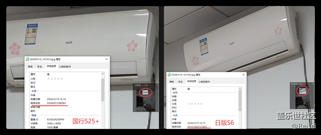 S25+拍照居然比不過10年前的S6