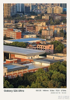 用三星S26 Ultra定格成都傍晚的最溫柔時(shí)刻