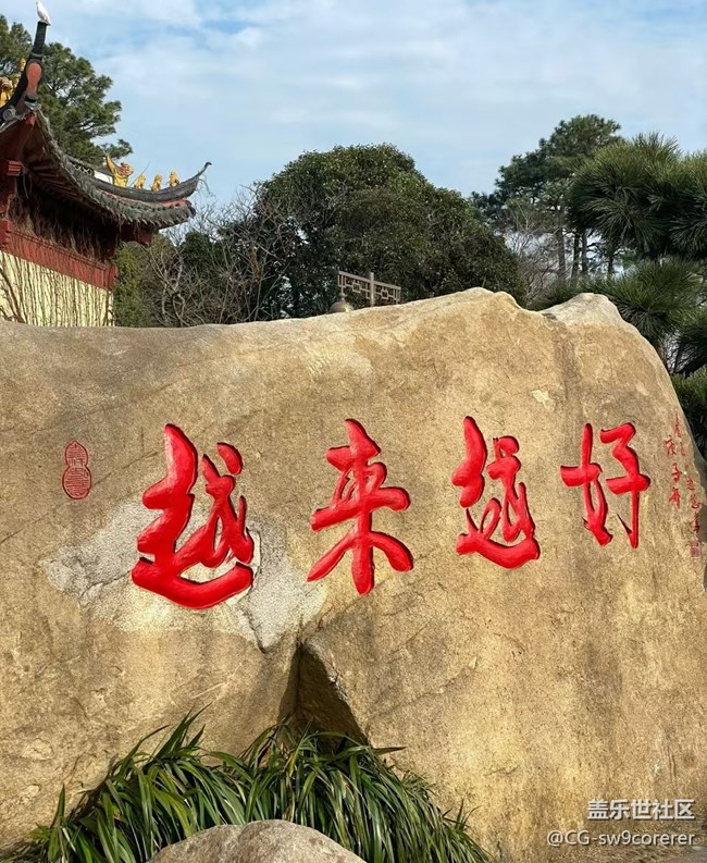 【折疊屏手機(jī)里的春天】普陀山