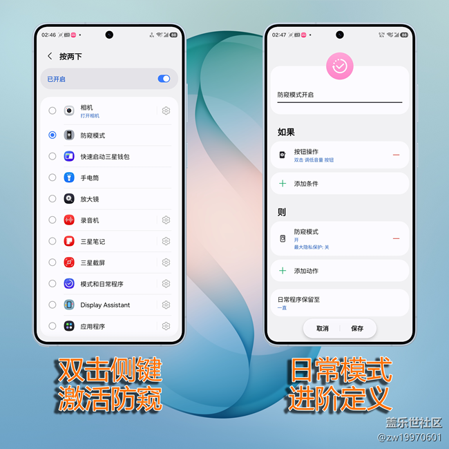 撕掉防窺膜！S26 Ultra自帶“智能防窺”保姆級(jí)設(shè)置教程