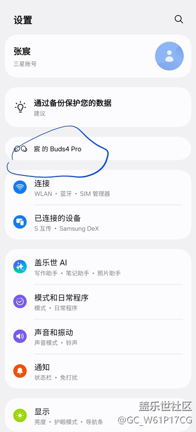 Buds4 pro與w26系統(tǒng)不兼容問題。