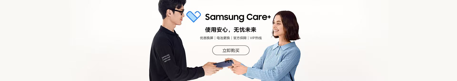 专属管家服务 升级您的安心体验