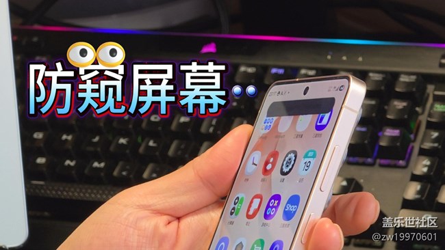 三星S26 Ultra防窺多場(chǎng)景演示-封面.jpg