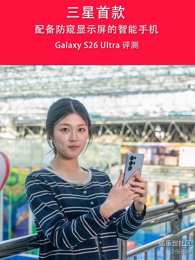 自帶防窺功能的手機(jī)？實(shí)拍三星S26 Ultra的屏幕效果，世界上第一臺(tái)電子防窺屏也太強(qiáng)了吧！