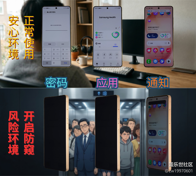 撕掉防窺膜！S26 Ultra自帶“智能防窺”保姆級(jí)設(shè)置教程