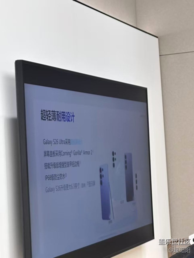 【回顧貼】S26系列新品品鑒會