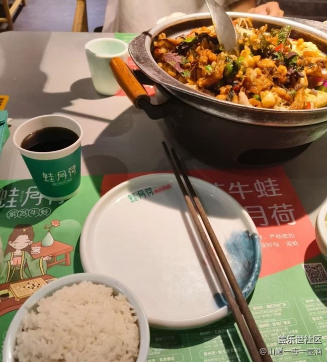 【春味正當(dāng)時(shí)】吃飯