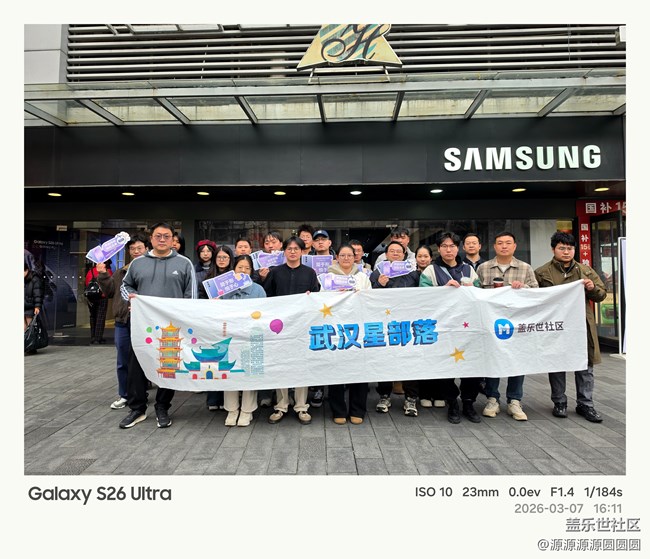 【星動26】武漢星部落線下活動總結(jié)帖 【星動26】武漢星部落線下活動總結(jié)帖