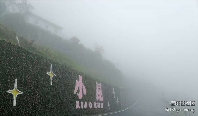 【春日限定】霧天