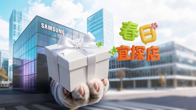 悄咪咪送上春日驚喜