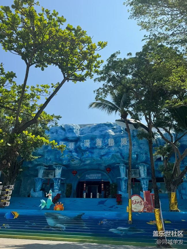 【春日限定】天涯海角