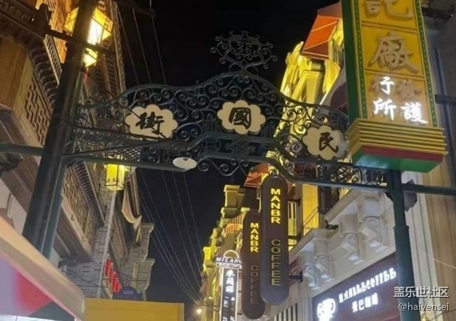 【春日限定】影視城