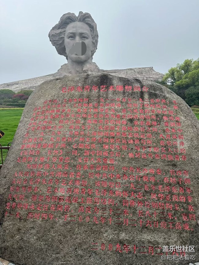 【春日限定】橘子洲