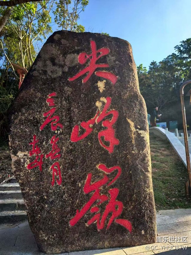 【春日限定】看日出