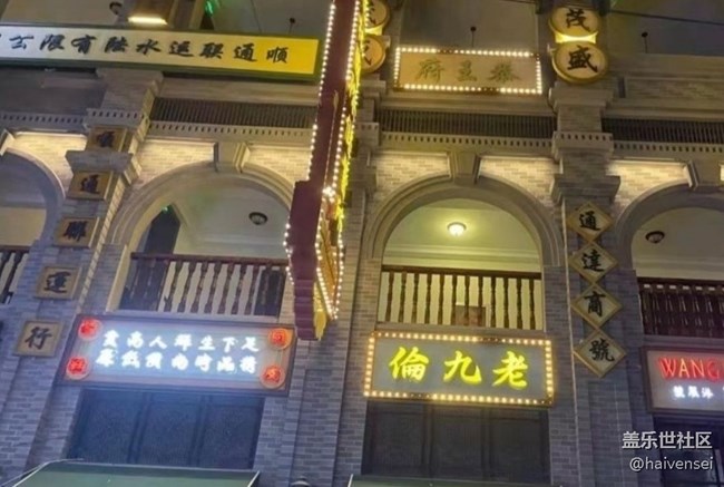 【春日限定】影視城