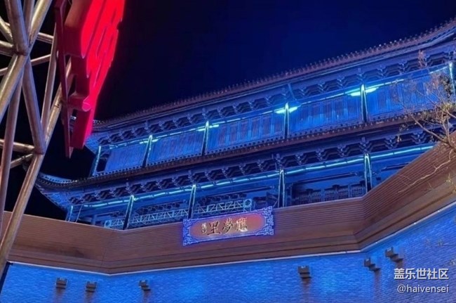 【春日限定】影視城