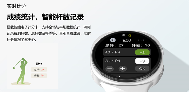 高爾夫運(yùn)動功能 告別盲目揮桿，伴您科學(xué)進(jìn)階