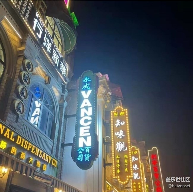 【春日限定】影視城