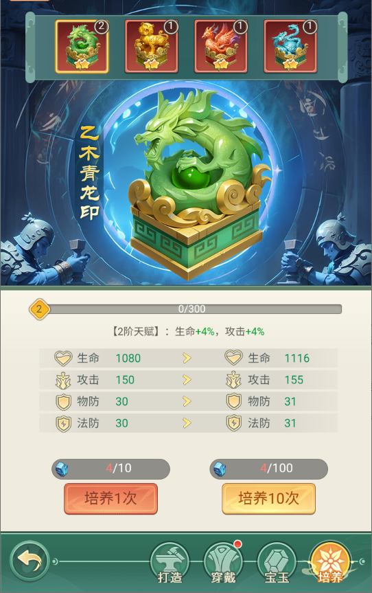 《武俠稱(chēng)霸》掌門(mén)傳承丨『幫派圣物』培養(yǎng)攻略，助力俠客戰(zhàn)力大提升！